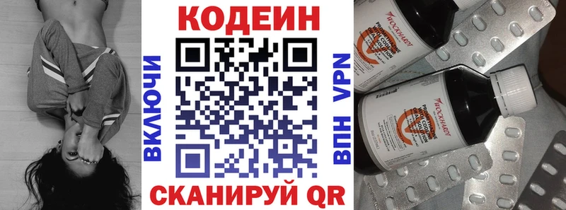 даркнет формула  Заозёрный  Кодеин Purple Drank  мега вход 