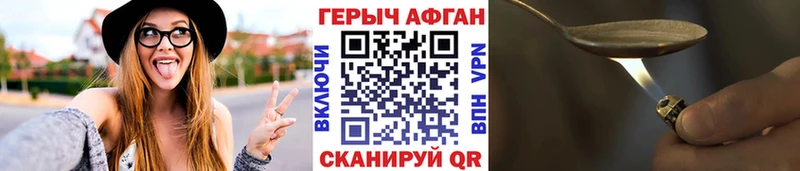 купить наркотик  Заозёрный  ГЕРОИН герыч 