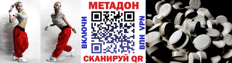 Метадон methadone Заозёрный